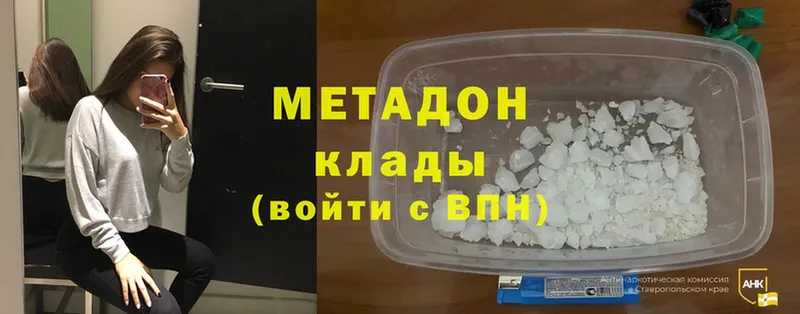 это наркотические препараты  Игарка  МЕТАДОН methadone  наркошоп 